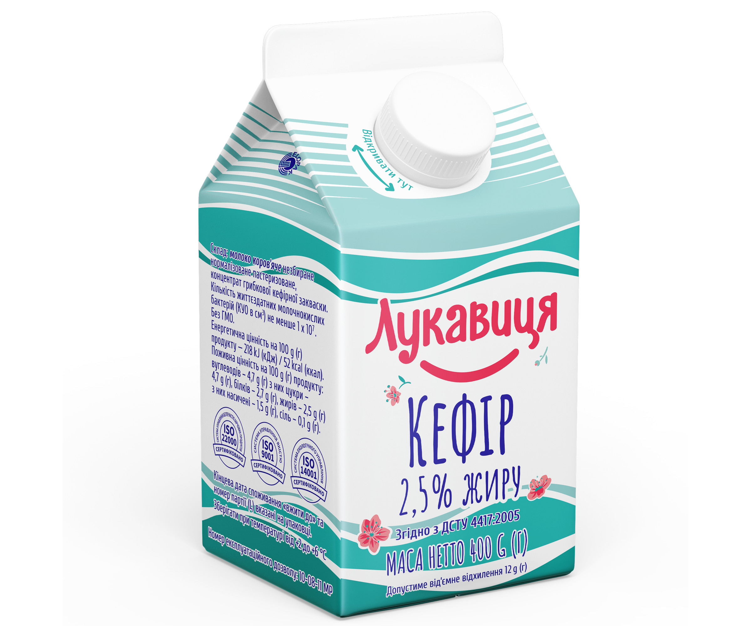 Кефір 2,5% жирністю пюр пак 400 гр ТМ Лукавиця